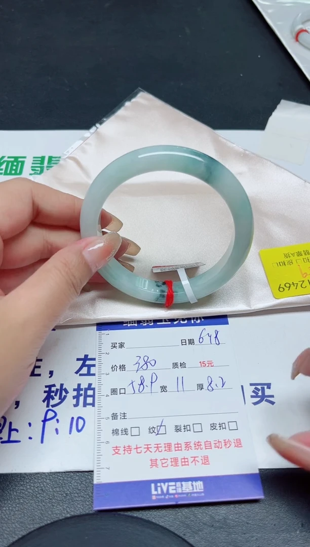 翡翠手镯未镶嵌58.9/12469