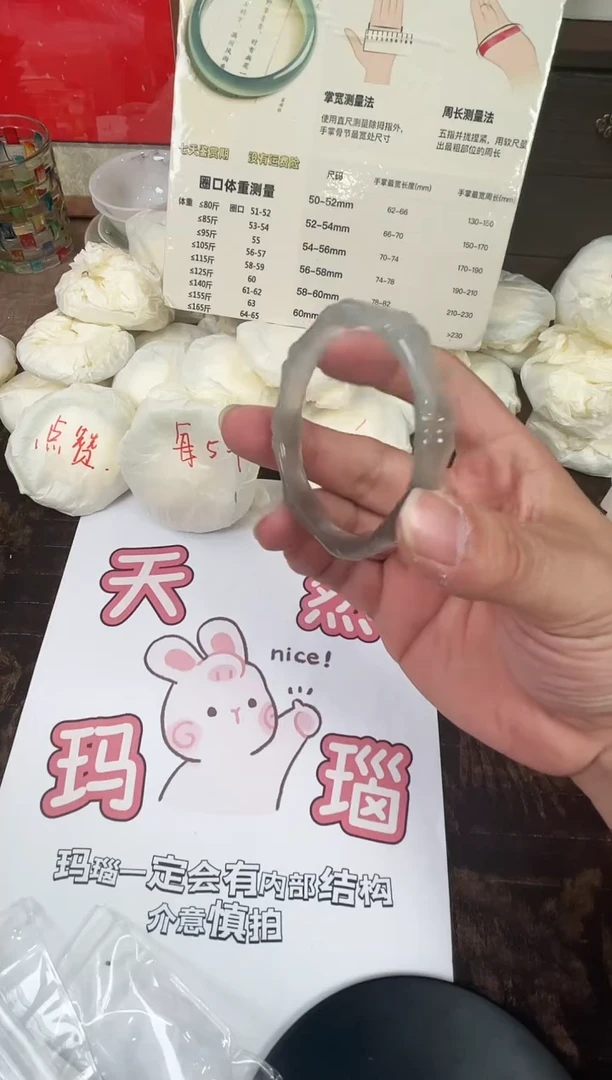 手镯玛瑙/玉髓未镶嵌40号57圈