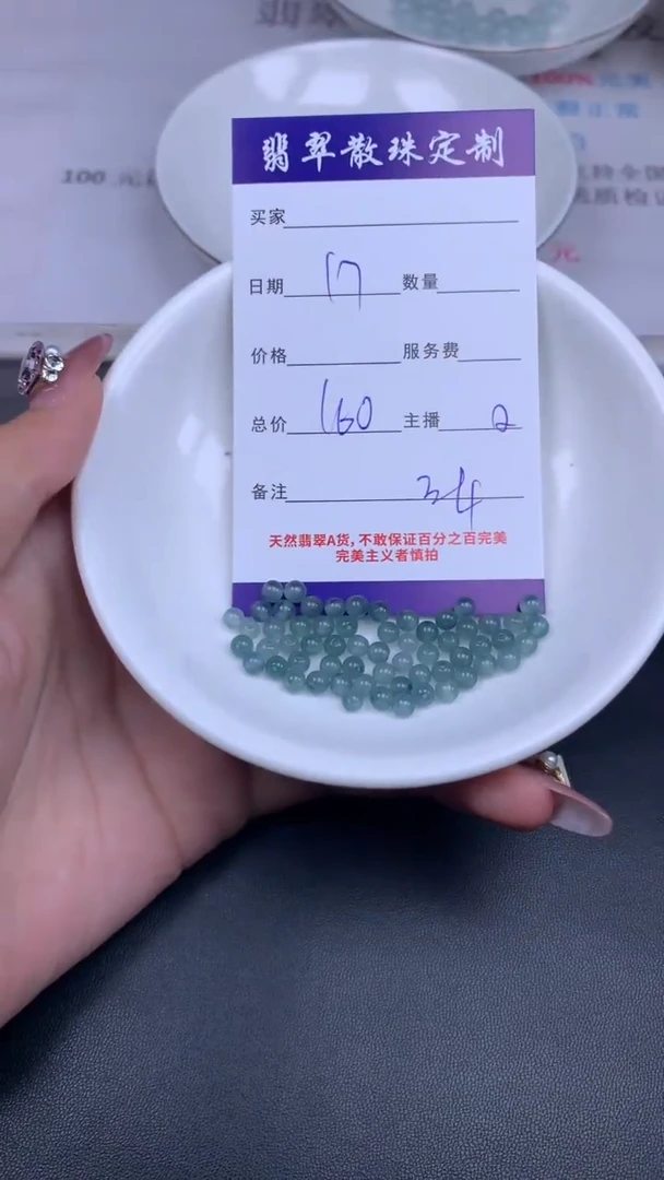 颈饰未镶嵌翡翠贞城散珠批发DIY编制
