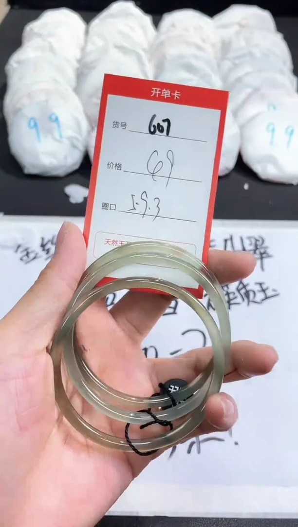 【闪购商品】玛瑙/玉髓手镯未镶嵌607