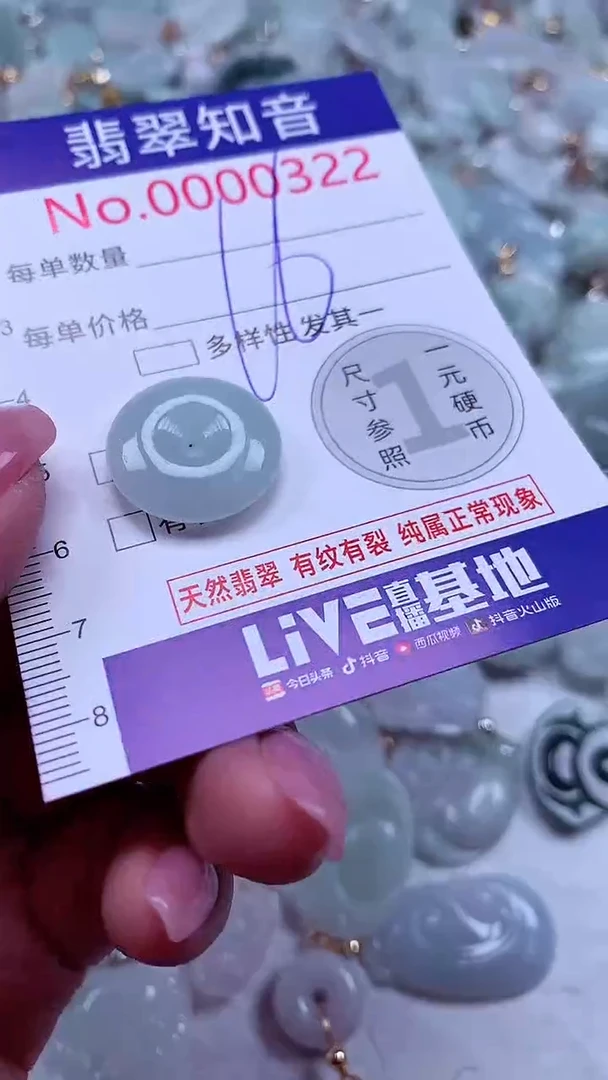 吊坠(不含链)未镶嵌翡翠322