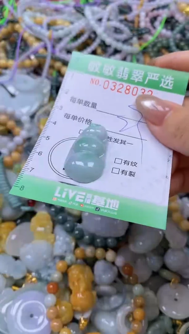 颈饰未镶嵌翡翠闪购0328032