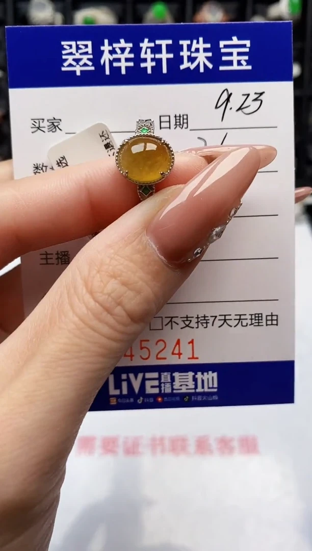 银S925镶嵌戒指翡翠5241