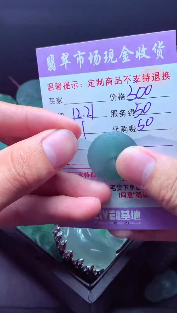 未镶嵌定制翡翠果*毛货翡翠定制519068