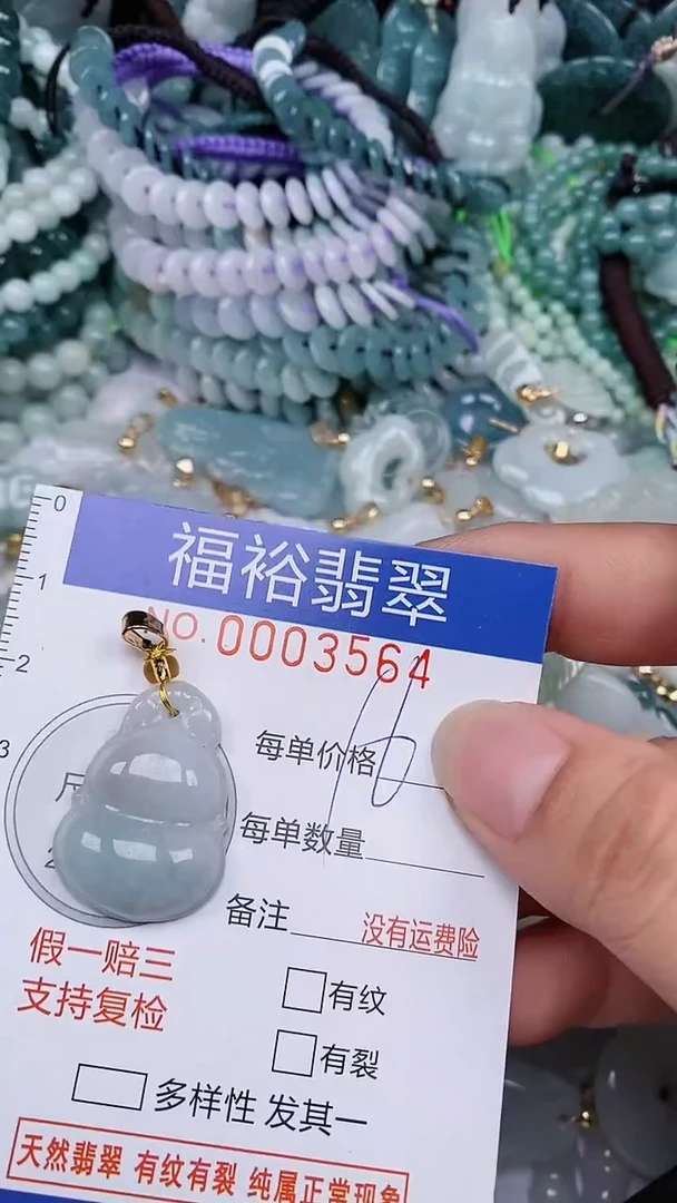 翡翠未镶嵌颈饰...0003564