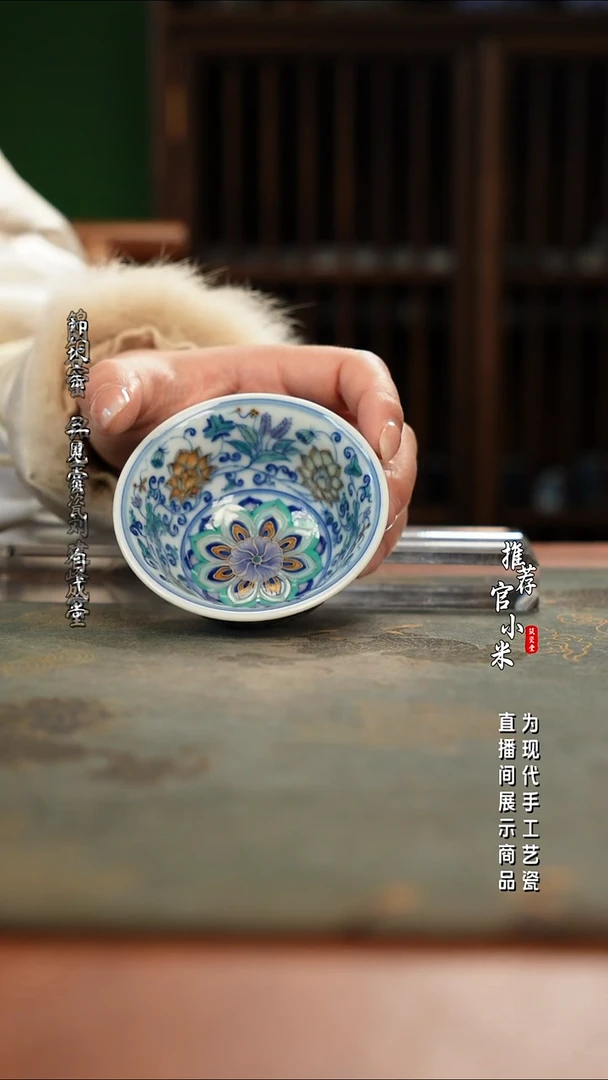 陶瓷玗琪轩 柴窑斗彩