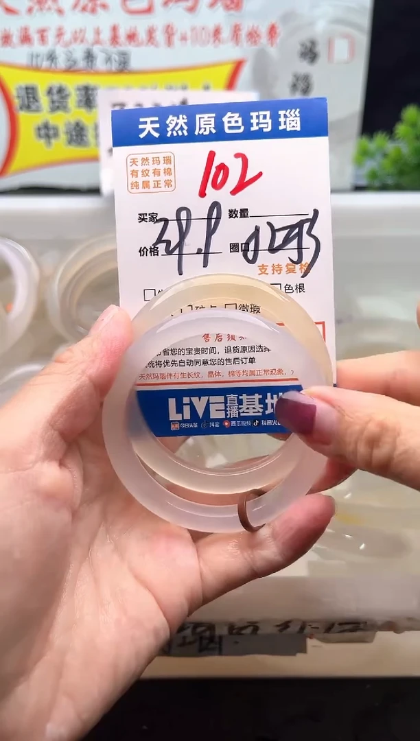 手镯玛瑙/玉髓未镶嵌102