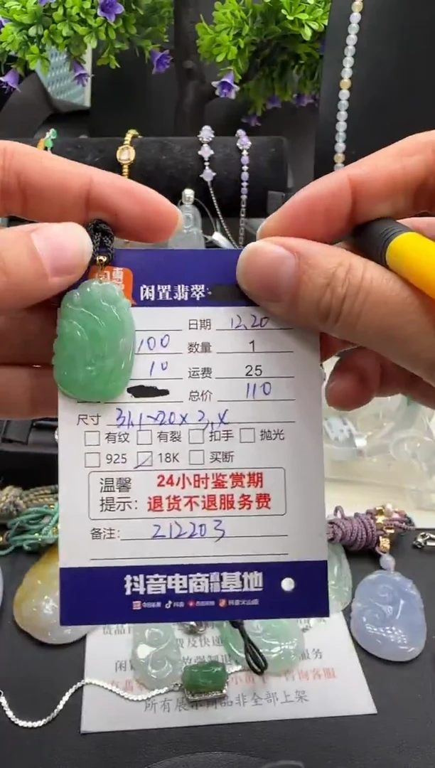 18K金镶嵌挂件翡翠翡翠挂件