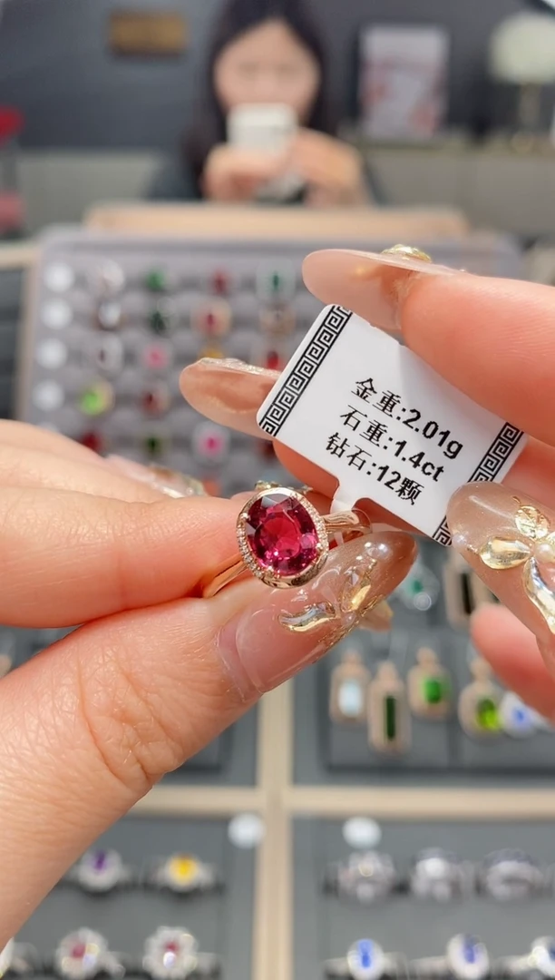 【闪购商品】碧玺戒指18K金镶嵌1.4