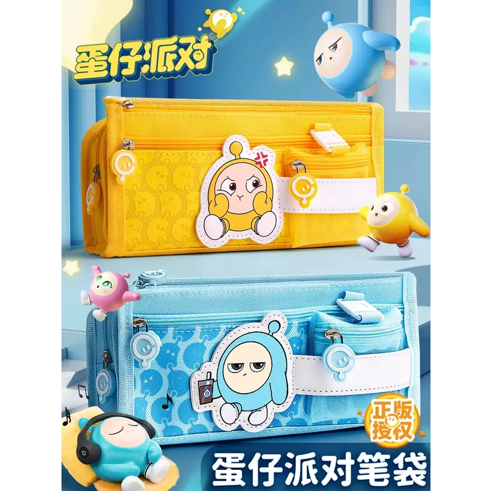 2026新款网纱蛋仔派对笔袋多层大容量简约正版小学生文具盒铅笔袋