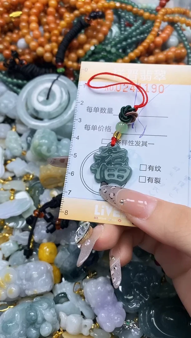 颈饰未镶嵌翡翠闪购0241190