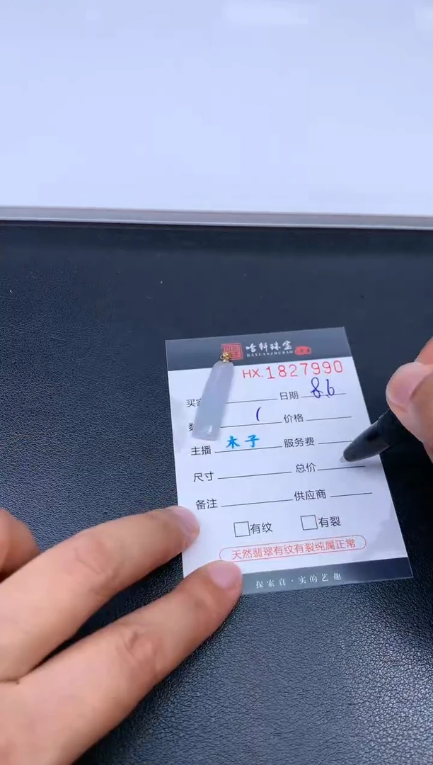 翡翠挂件未镶嵌哈轩 挂件1