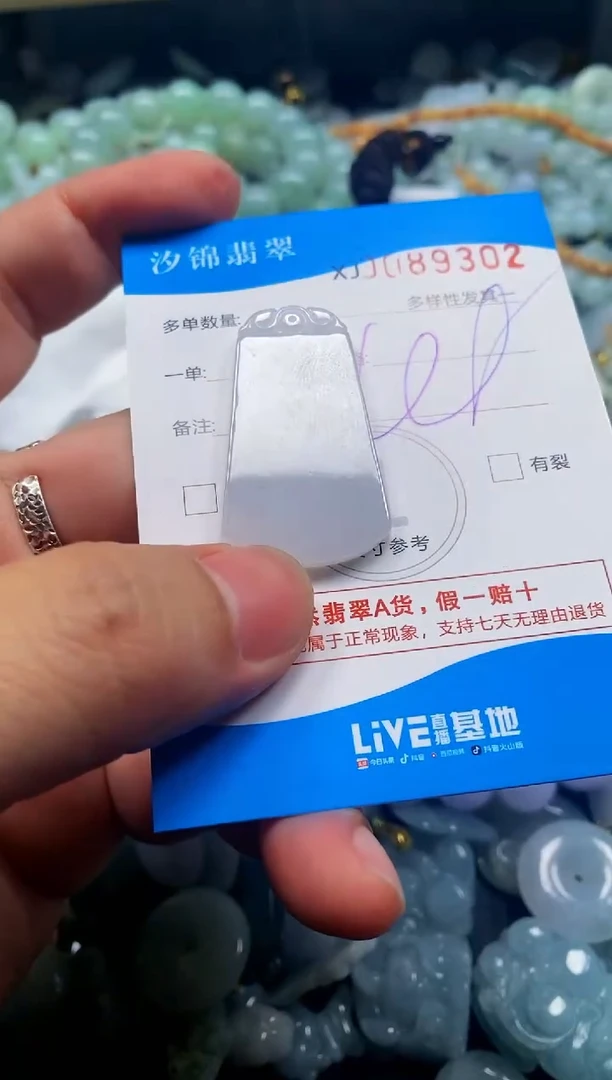 颈饰未镶嵌翡翠闪购商品0089302