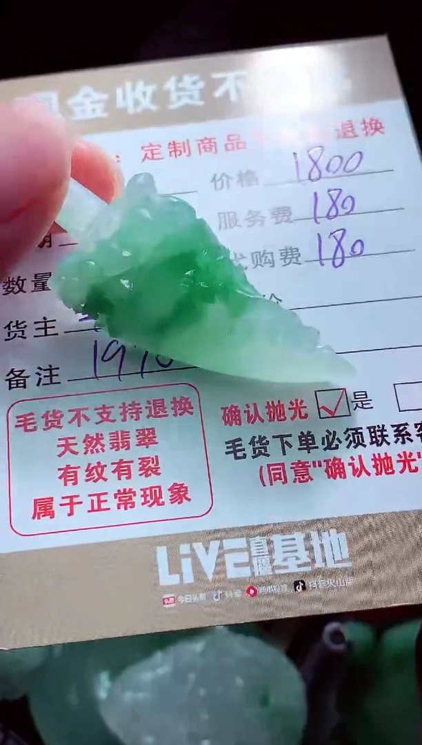 未镶嵌定制翡翠b****?翡翠毛货定制