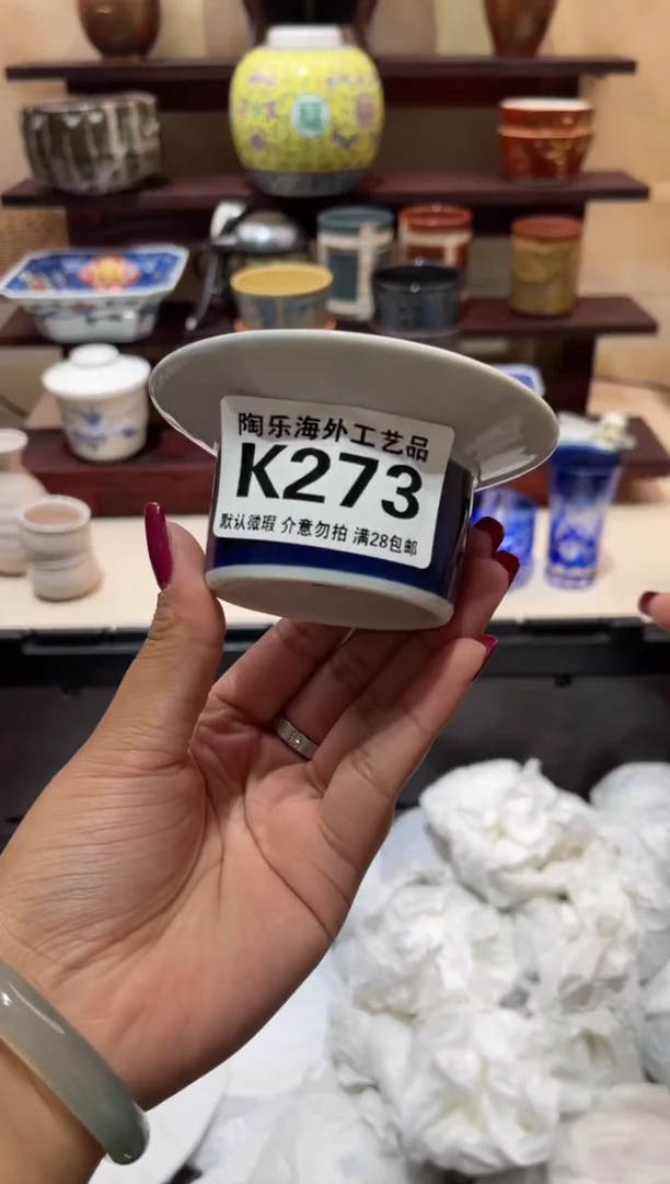 瓷片攻****子          K273