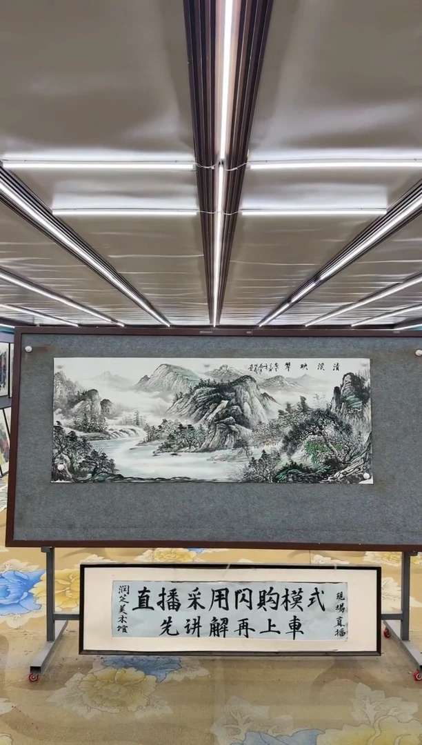 绘画M邵明义-小六尺-山水国画