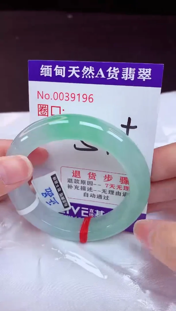 未镶嵌手镯翡翠54（48小时鉴赏期 ）