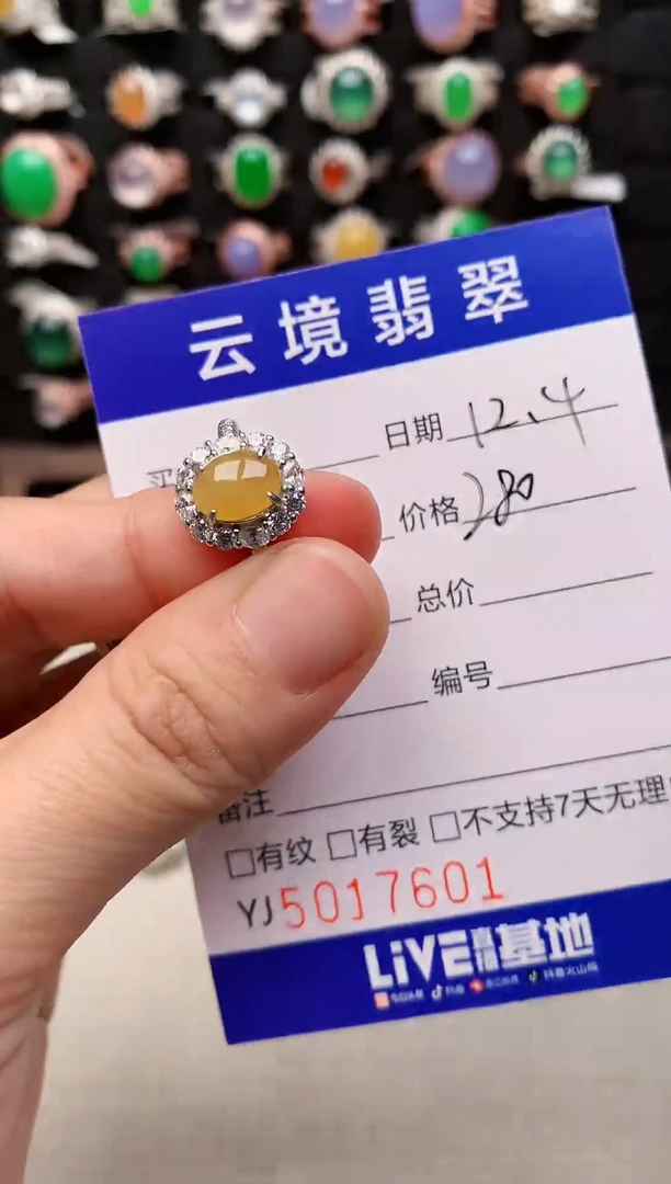 银S925镶嵌戒指翡翠7601