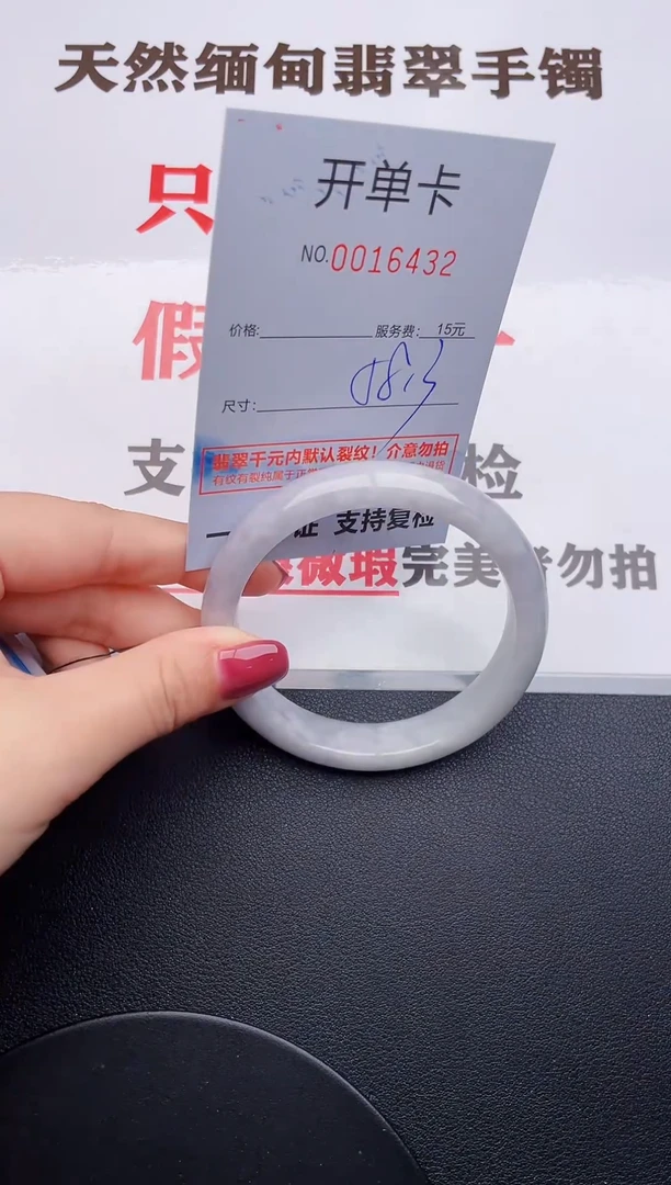 未镶嵌手镯翡翠32
