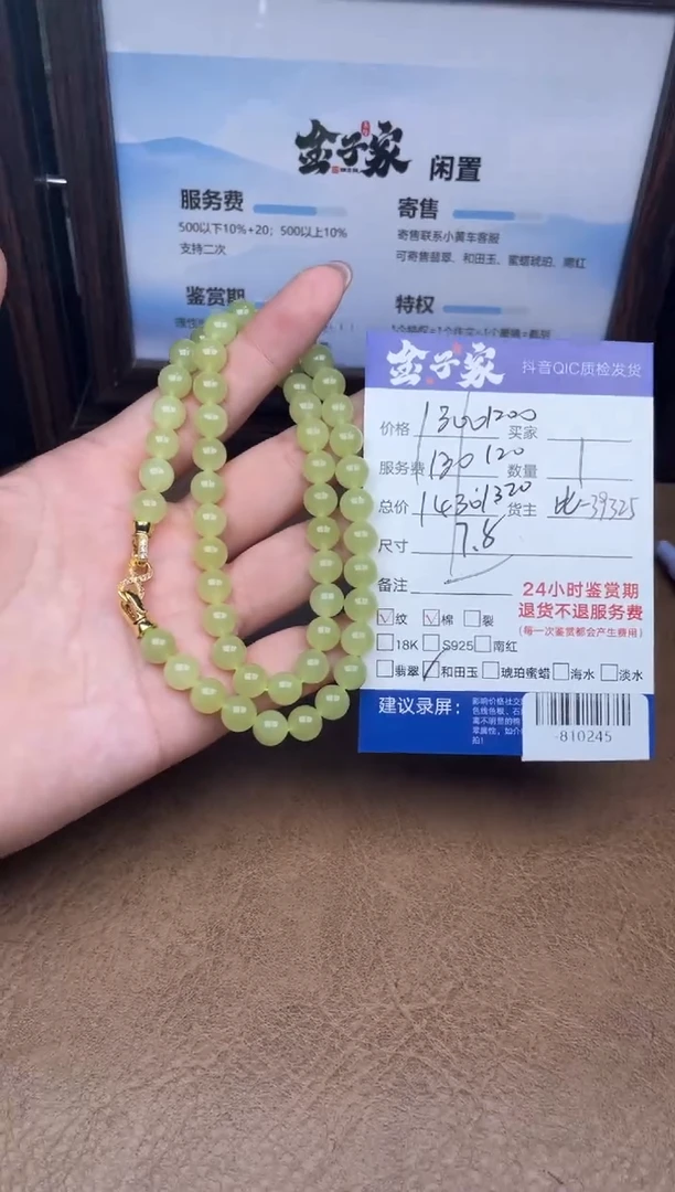 颈饰未镶嵌和田玉珠串多人-810245