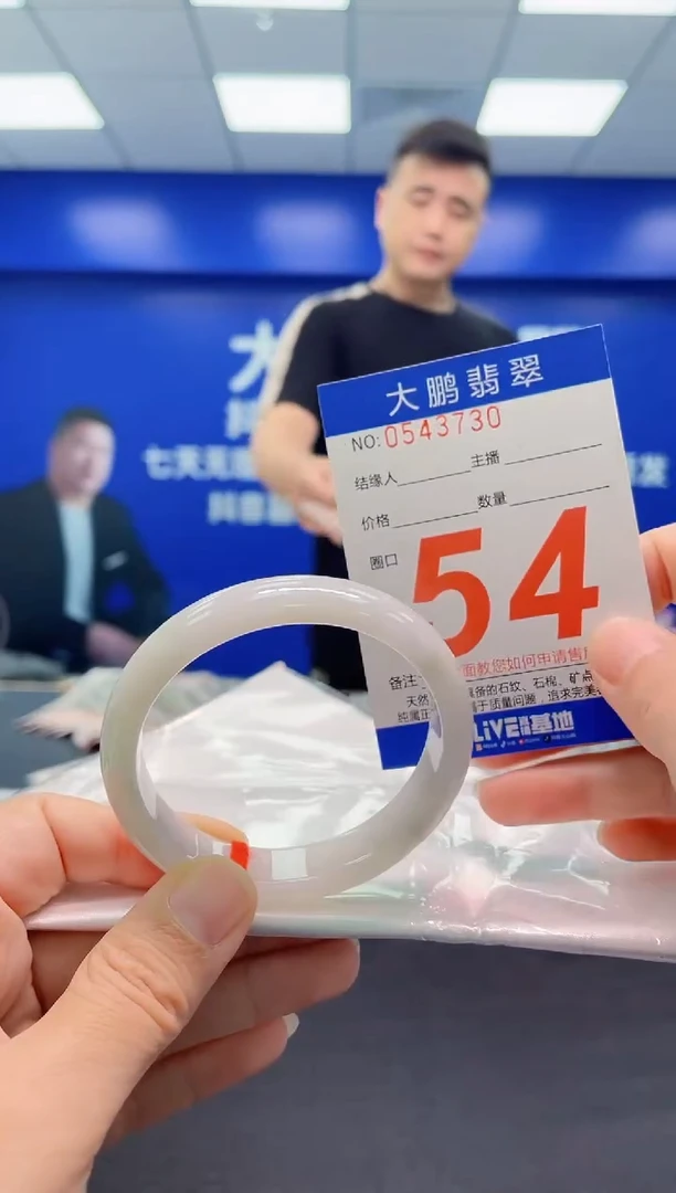 翡翠手镯未镶嵌AAAAAAAAA