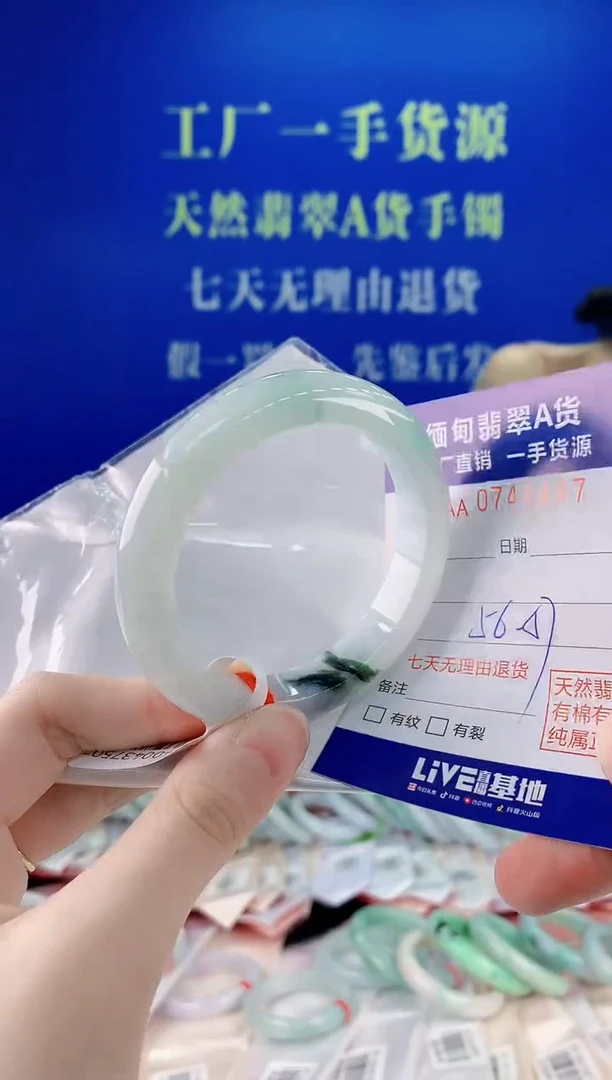 未镶嵌手镯翡翠97