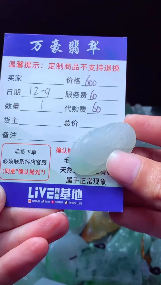 未镶嵌定制翡翠莫***?翡翠毛货定制