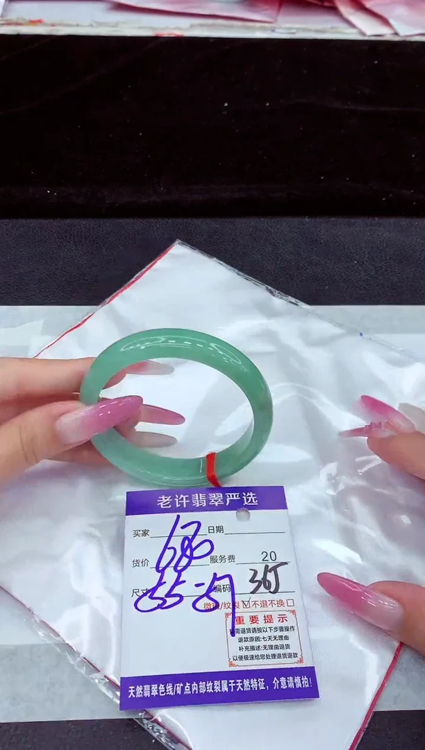 未镶嵌手镯翡翠1