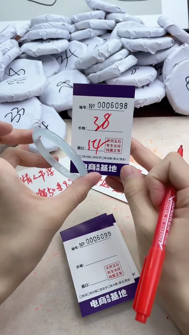 【闪购商品】玛瑙/玉髓手镯未镶嵌6098