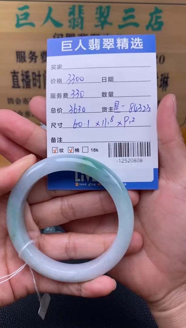 颈饰未镶嵌翡翠多人-12520808