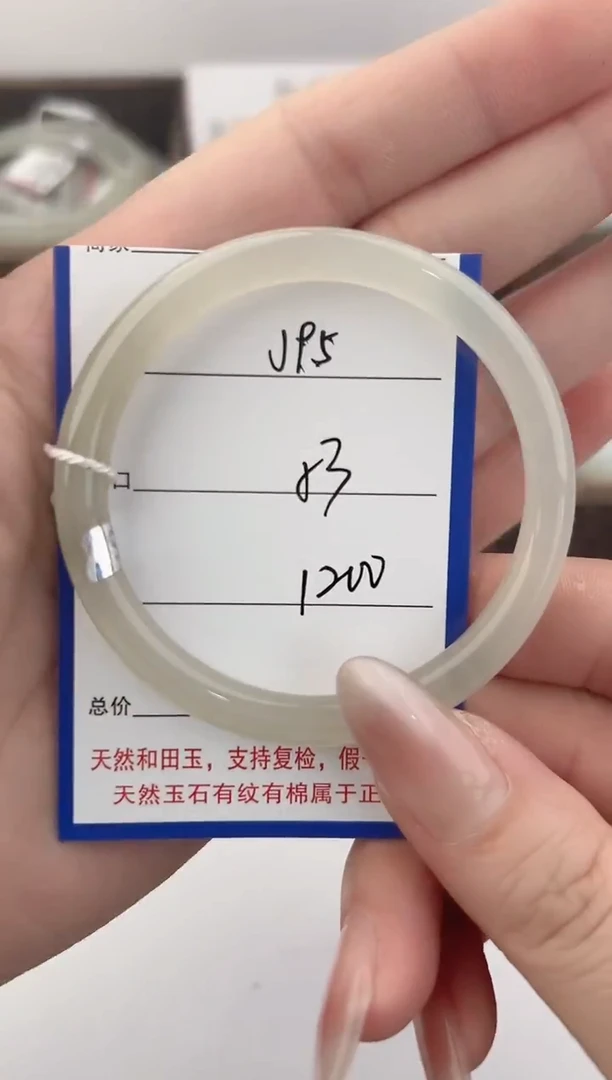 未镶嵌手镯和田玉95颜色微差无瑕疵