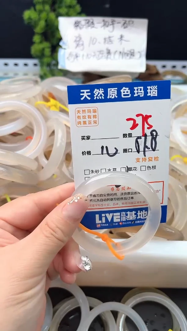 手镯玛瑙/玉髓未镶嵌275