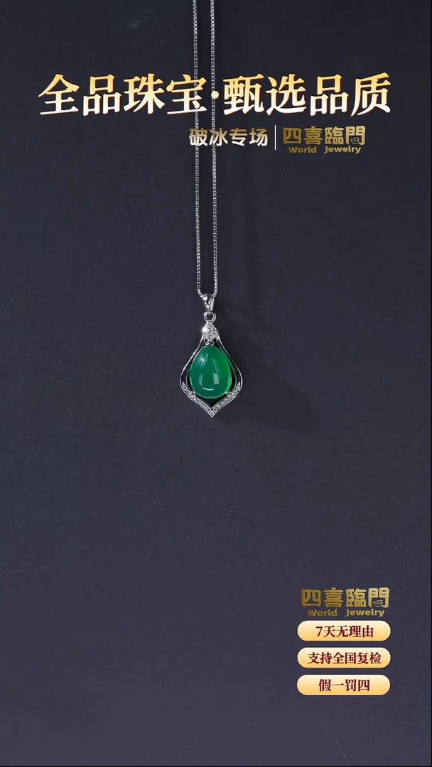 银S925镶嵌吊坠(不含链)玛瑙/玉髓水滴S925银 绿玛瑙吊坠 TGD476