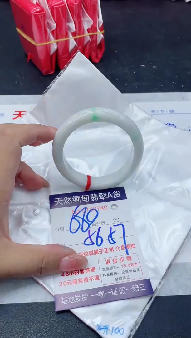 翡翠手镯未镶嵌680.0000