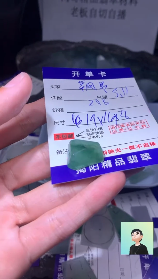 定制翡翠未镶嵌翡翠边角料