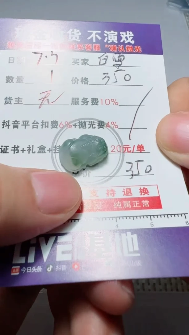 定制翡翠未镶嵌白*11111111111