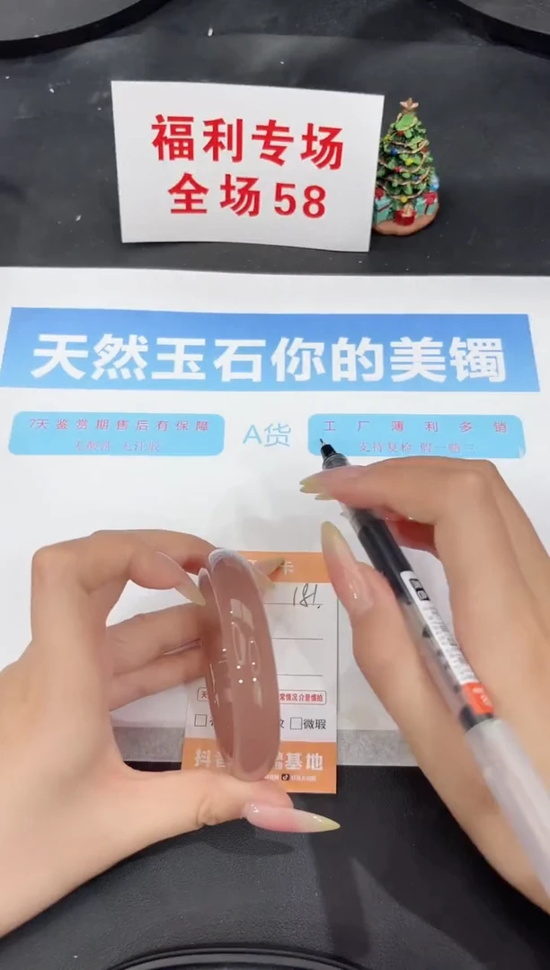 未镶嵌手镯石英质玉181-57.1