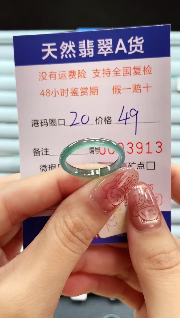 翡翠戒指未镶嵌天然翡翠A货戒圈