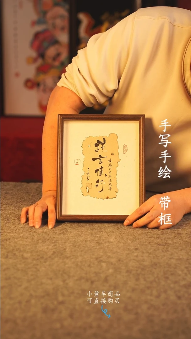 书法老*10寸 国潮书法摆件 编号 239