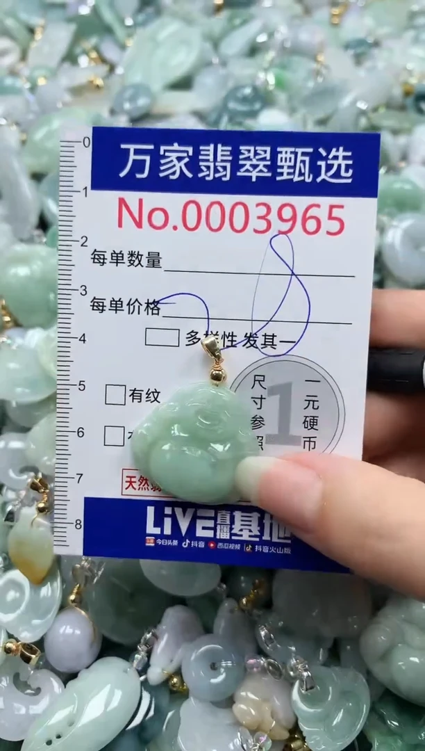 吊坠(不含链)未镶嵌翡翠3965