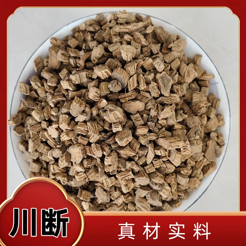 川断中药材川续断新货无硫川断四川川断泡茶滋补无硫川断