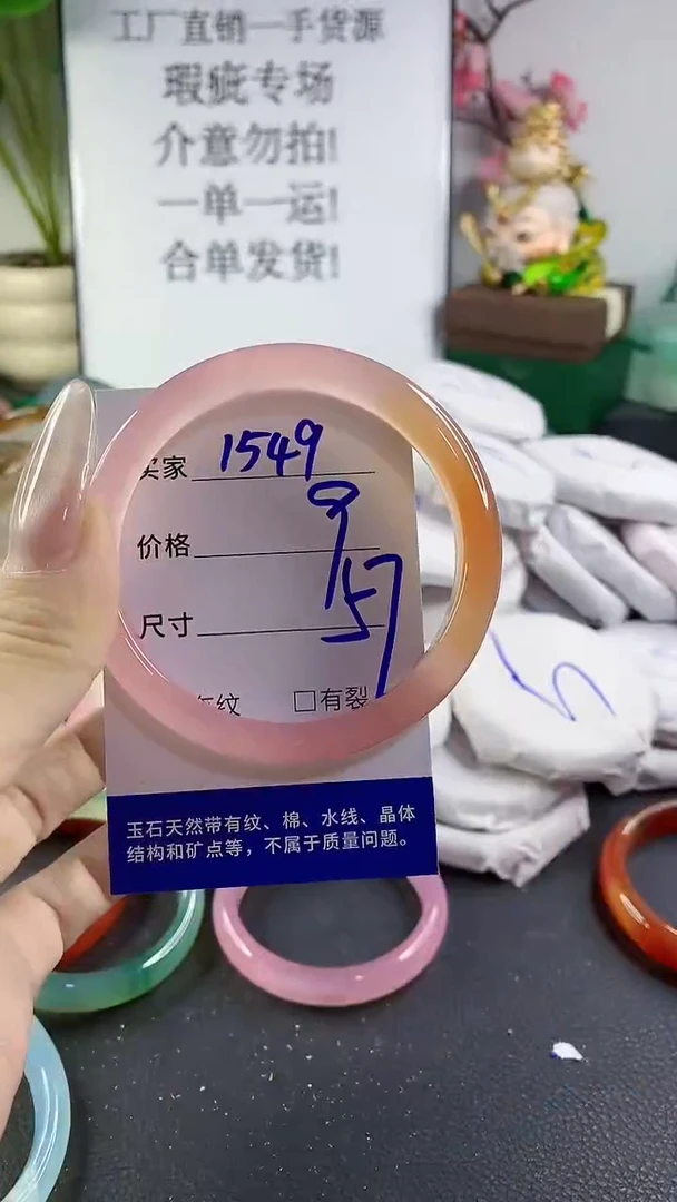 手镯玛瑙/玉髓未镶嵌1549