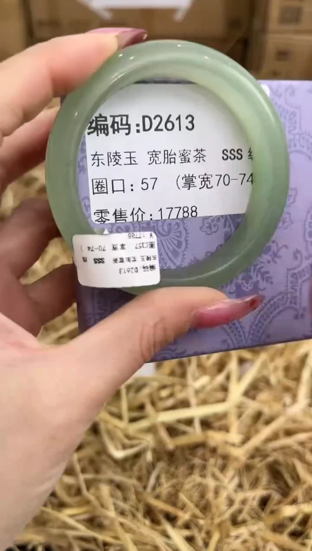 未镶嵌手镯石英质玉D2613