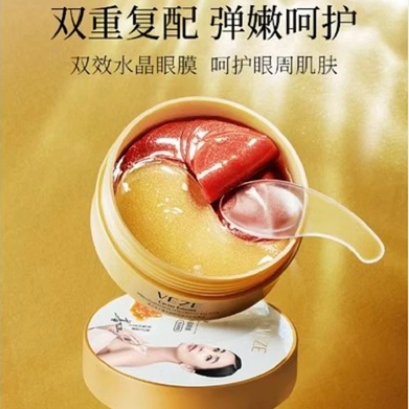 梵贞鱼子精华麒麟竭弹润水晶眼膜 保湿