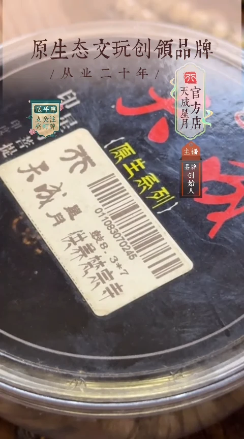 8.3x7mm 玉化长串
