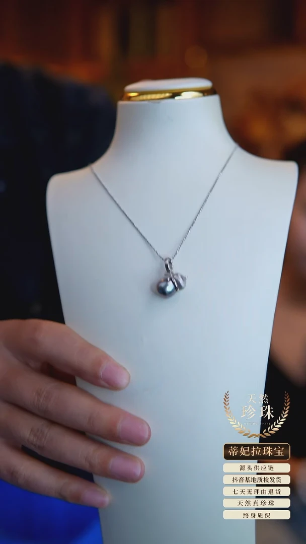 未镶嵌吊坠(赠链)海水珍珠大溪地