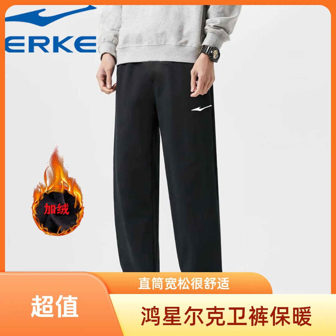 鸿星尔克男士运动卫裤2025秋冬新款加绒厚款针织直筒跑步宽松长裤