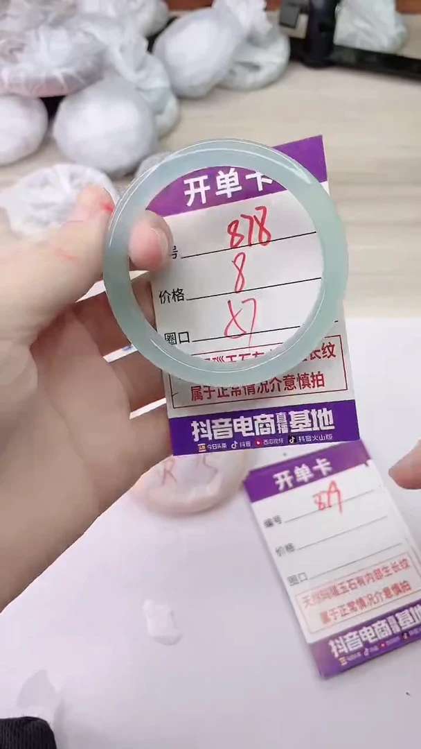 手镯玛瑙/玉髓未镶嵌878