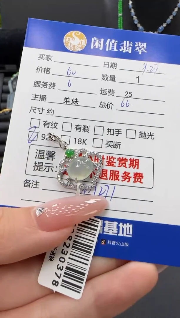吊坠(不含链)银S925镶嵌翡翠翡翠吊坠