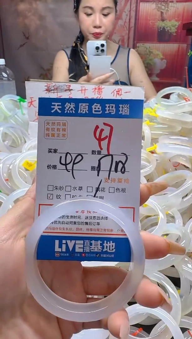 玛瑙/玉髓手镯未镶嵌47